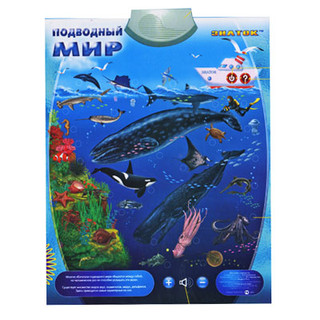 Звуковой плакат Знаток 'Подводный мир'