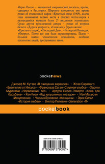 Крестный отец 3