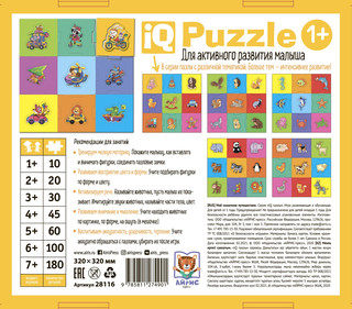 IQ Пазл макси 'Моё сказочное путешествие' 18 деталей 4