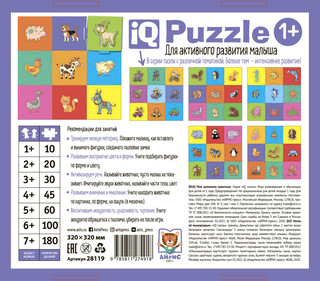 IQ Пазл макси 'Мои домашние животные' 18 деталей 4