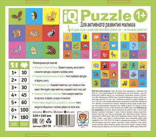 IQ Пазл макси 'Мои лесные животные' 18 деталей 4