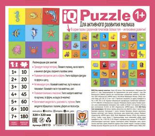 IQ Пазл макси 'Мои морские животные' 18 деталей 4