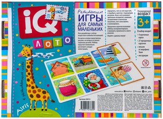 IQ Лото. Чего не хватает? Дополни картинку 8