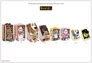 Басик Baby в вязаном жилете, 20 см, артикул BB-087 7