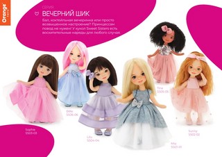 Кукла Санни в пальто мятного цвета, 32 см, Серия 'Европейская зима', Orange Toys 12
