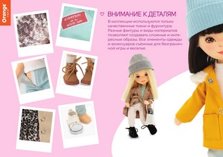 Кукла Санни в пальто мятного цвета, 32 см, Серия 'Европейская зима', Orange Toys 10