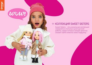 Кукла Санни в пальто мятного цвета, 32 см, Серия 'Европейская зима', Orange Toys 11