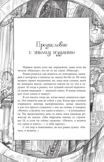 Никогде с иллюстрациями Криса Ридделла 11