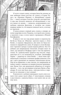 Никогде с иллюстрациями Криса Ридделла 12