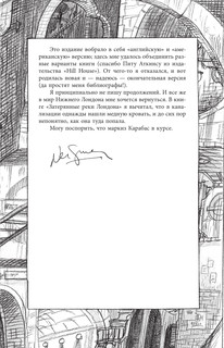 Никогде с иллюстрациями Криса Ридделла 13