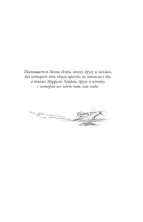 Никогде с иллюстрациями Криса Ридделла 7