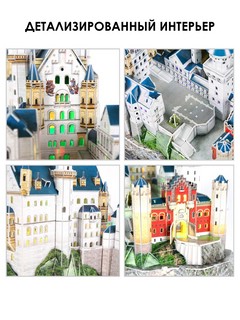 3D-пазл CubicFun Замок Нойшванштайн с LED-подсветкой, 128 деталей 5