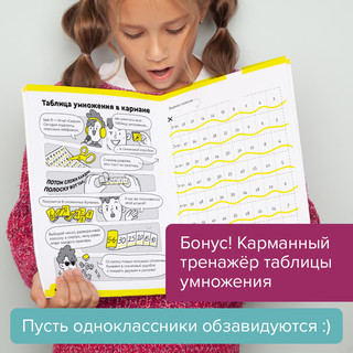Рабочая тетрадь 'Реши-пиши. Умножение' Часть 2. 8-9 лет 7