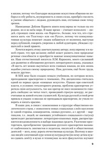 Культура письменной и устной речи 10