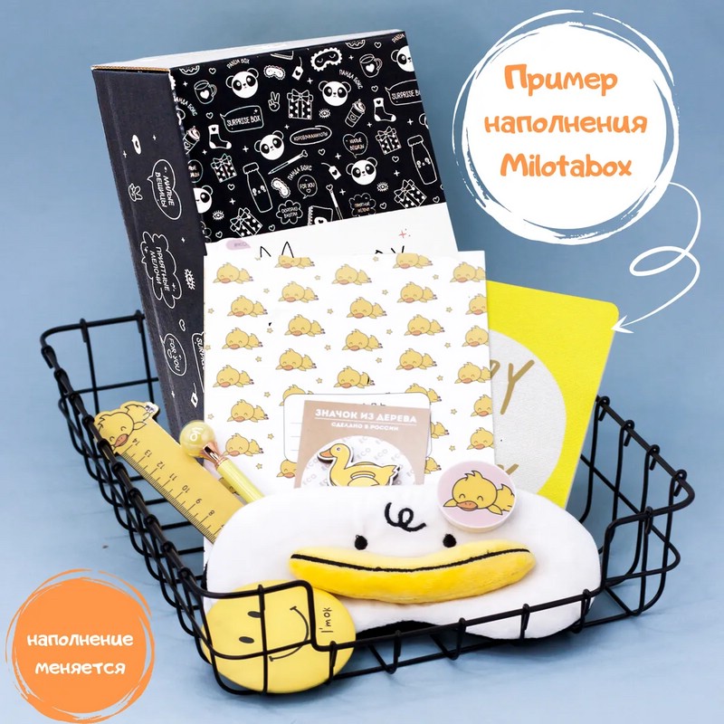 Коробка милоты. Коробочка милоты. 7 mb095. Подарочный бокс лама. Milotabox mini "happy birthday box".