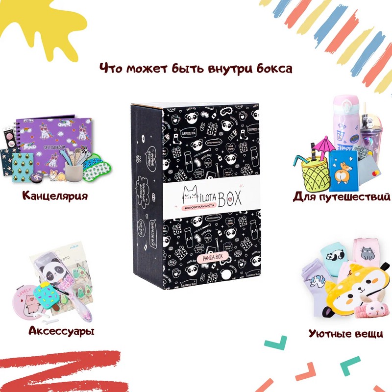 Подарочный набор milotabox. Milotabox mini "cat" mbs003. Коробочка милоты. Коробочка милоты. Подарочный набор milotabox.