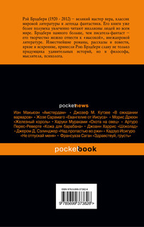 Вино из одуванчиков 2