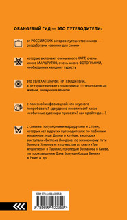 Гоа. Путеводитель 4