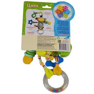 Игрушка-подвеска 'Цирк' Mommy-love 2