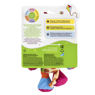 Игрушка развивающая 'Жирафик' Fancy 2