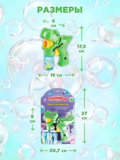 Мыльные пузыри 