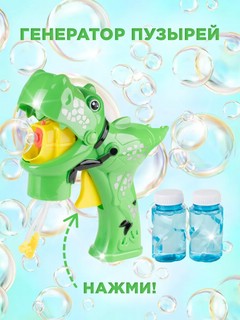 Мыльные пузыри 