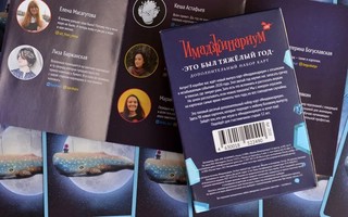 Дополнение к 'Имаджинариум. Это был тяжелый год' Cosmodrome games 5