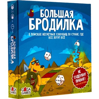 Настольная игра 'Большая Бродилка' GaGa Games 1