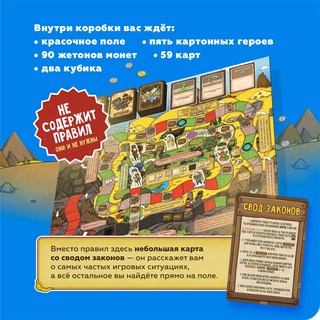 Настольная игра 'Большая Бродилка' GaGa Games 4