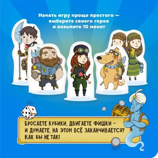 Настольная игра 'Большая Бродилка' GaGa Games 5