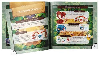 Настольная игра 'Гоббит' 5