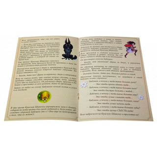 Настольная игра 'Красная Шапочка' 4