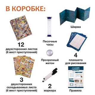 Настольная игра 