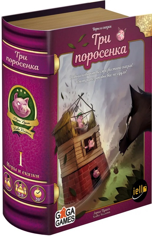 Настольная игра 'Три Поросенка'