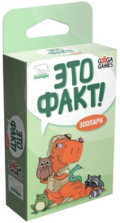 Настольная игра 'Это факт! Зоопарк'