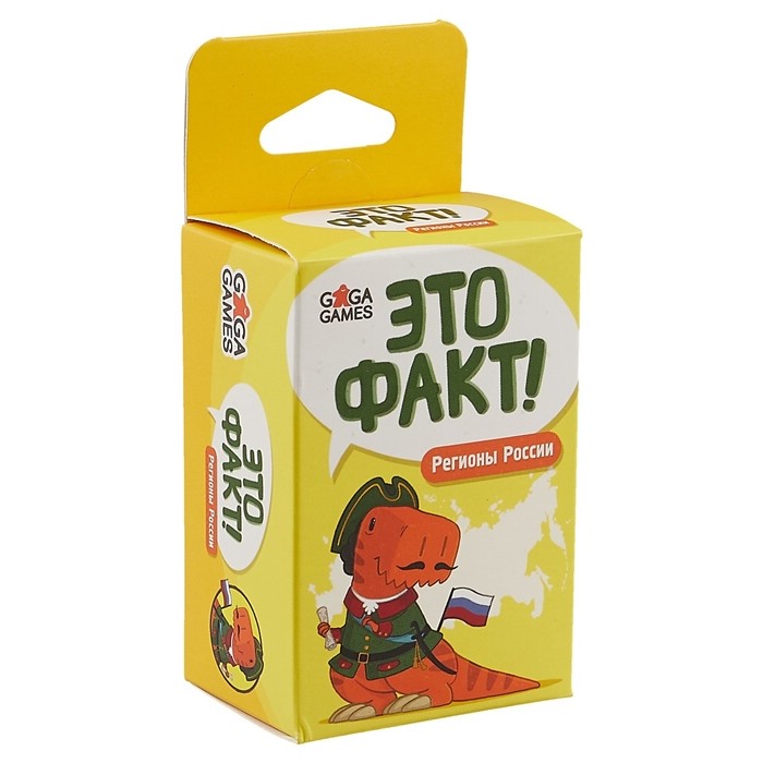 Настольная игра 'Это факт! Регионы России'