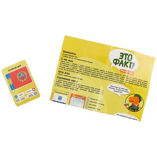 Настольная игра 'Это факт! Регионы России' 2