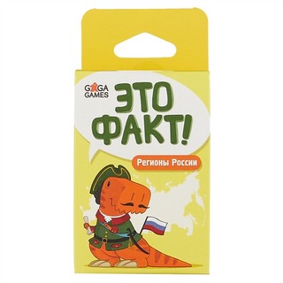 Настольная игра 'Это факт! Регионы России' 3