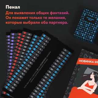 Настольная игра 