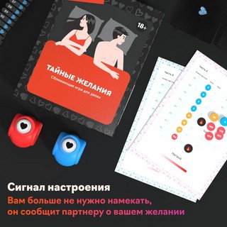 Настольная игра 