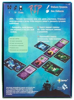 Настольная игра RIP, Эврикус 8