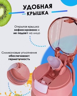 Бутылка 'Enjoy life' 900 мл 4