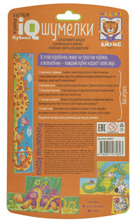 Разноцветная Африка. IQ кубики шумелки 2