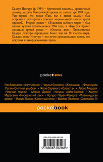 Остаток дня 3