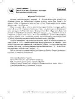 112 тестов по русскому языку как иностранному (уровни А1-В1) 7