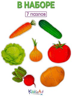 Пазл картонный 'Овощи' 7 пазлов / 28 деталей, KiddieArt 3