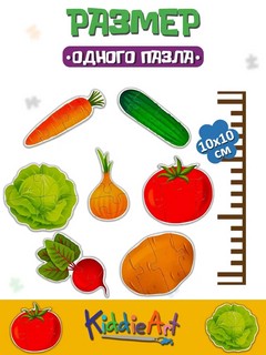 Пазл картонный 'Овощи' 7 пазлов / 28 деталей, KiddieArt 5