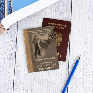 Обложка для паспорта 'Сборник', артикул KW064-000453 7