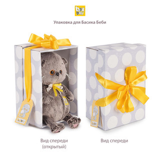 Басик Baby в свитшоте, 20 см, артикул BB-103 5
