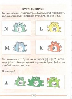 Английский для младших школьников. Часть 1 5